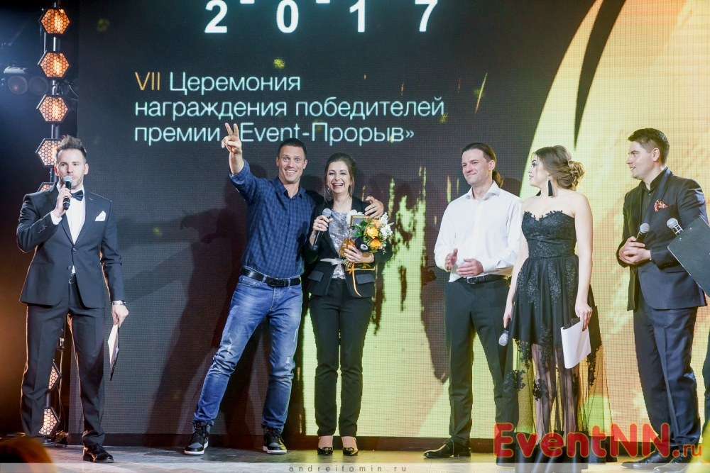 Сергей Горбачев, Event-Прорыв 2017