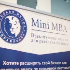 Секреты успешного бизнеса на конференции от Русской школы управления в Екатеринбурге 