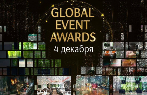    Global Event Awards