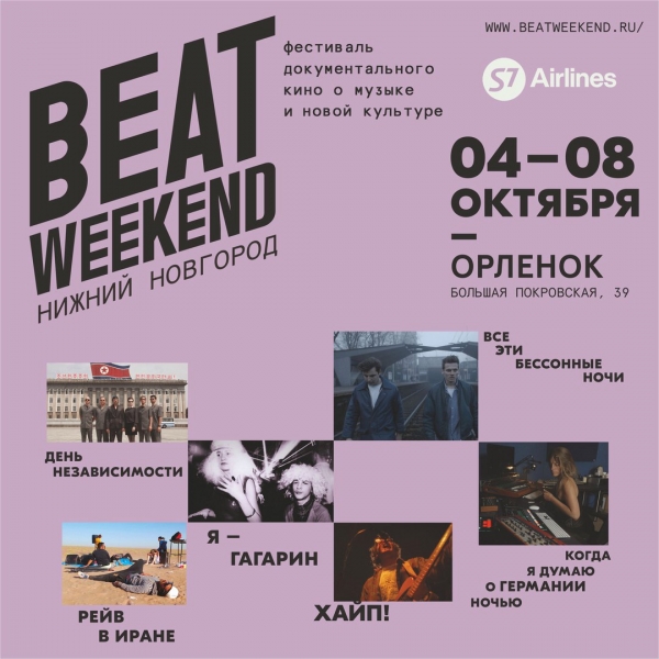   Beat Weekend