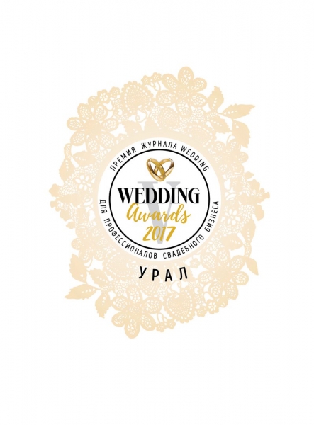 WEDDING AWARDS URAL 2017
