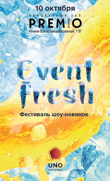 "Event Fresh 2017"
