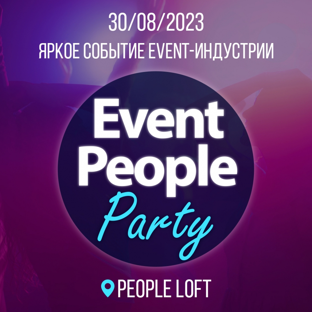     Event People 