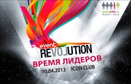 Event Revolution:  