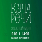 Эдьютейнмент. Шоу