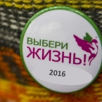 Церемония закрытия фестиваля-конкурса социальной рекламы «Выбери жизнь»