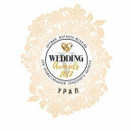 WEDDING AWARDS URAL 2017