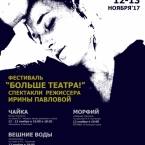 Фестиваль