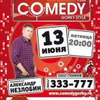 Comedy Club Gorky Style  " 636"
