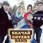 Ska Covers Band