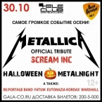 Metallica Halloween Night