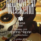 Halloween-Weekend Prana Bar