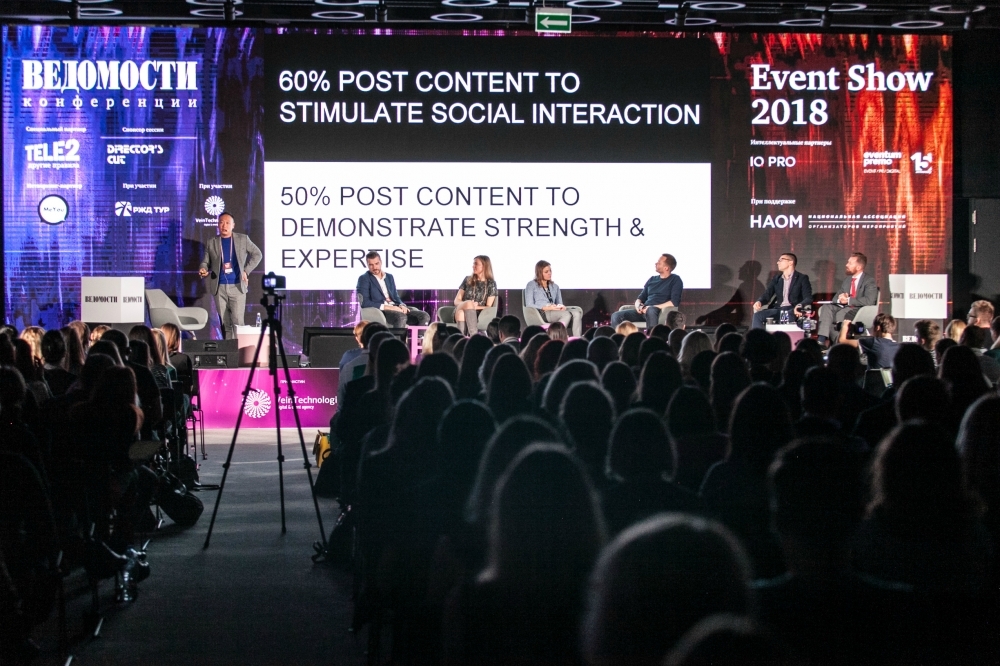 Итоги XIII ежегодной конференции «Event Show 2018: Интеллект нового времени»