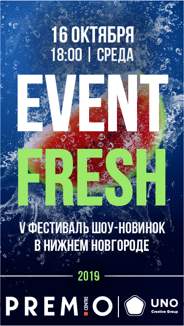   Event Fresh 2019