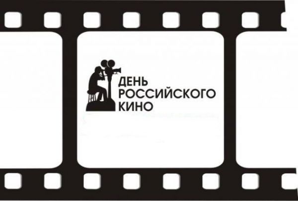 День российского кино в музее «Об Этом»