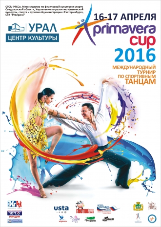 Международный турнир по спортивным танцам "Primavera Cup-2016"