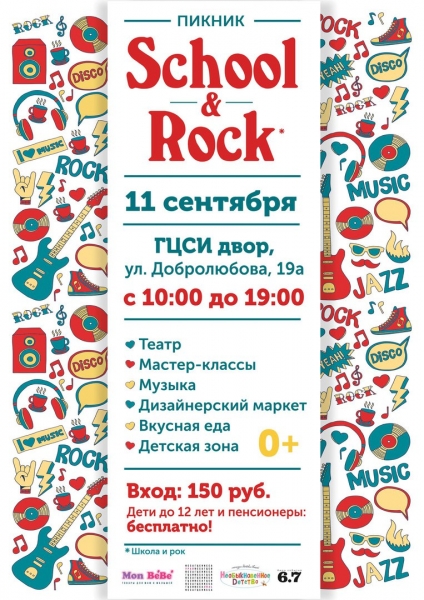   School and Rock