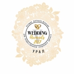 Премия "WEDDING AWARDS URAL"