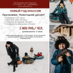 Новогодние детские праздники