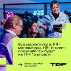 TEAM PLAY FEST — фестиваль тимбилдинга и игровых решений для мероприятий